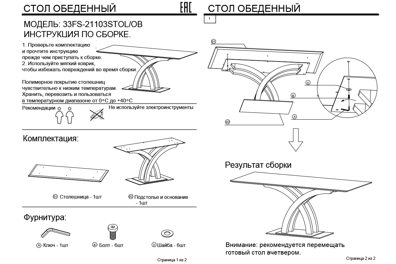33FS-21103STOL/OB Стол обеденный Annasole 180*90*76см