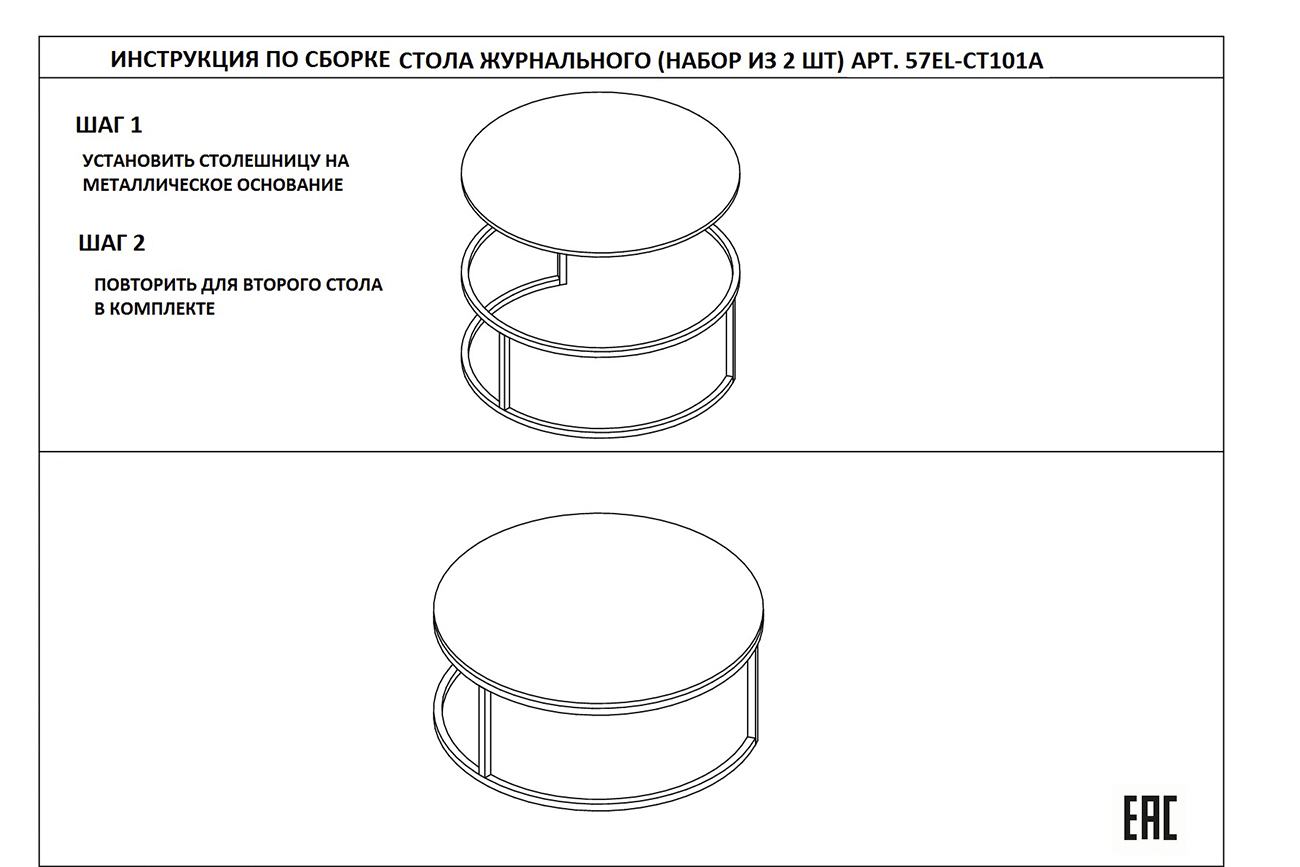 57EL-CT101А-BL Стол журнальный (набор из 2 шт) d100*41/d80*34см
