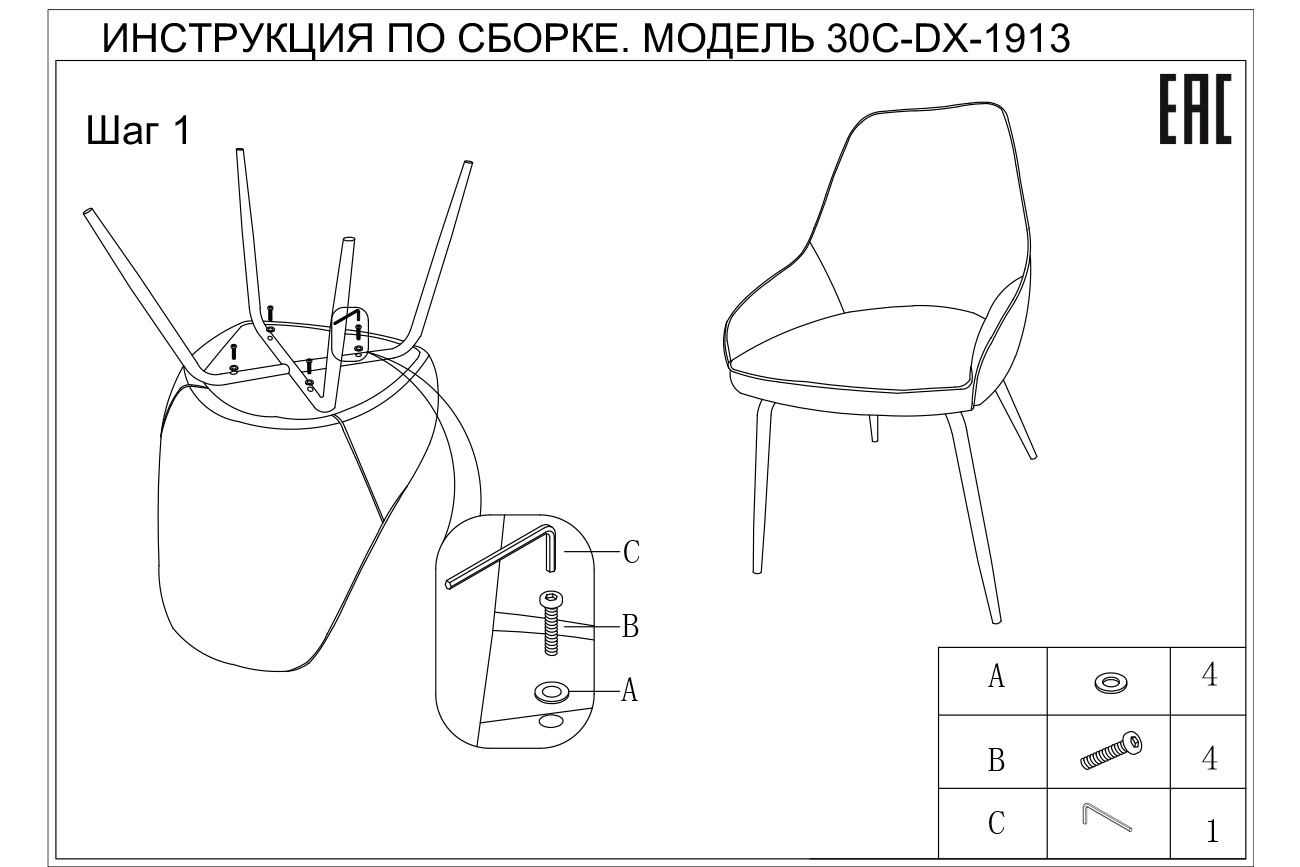 30C-DX-1913 BGE Стул серая рогожка 57*66*85 см, спинка экокожа