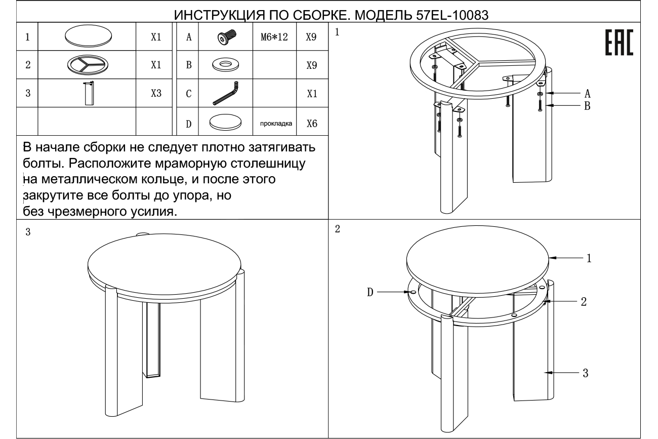 57EL-10083 Стол журнальный натур.белый мрамор Касс Белый (Cass White) d 57*50см