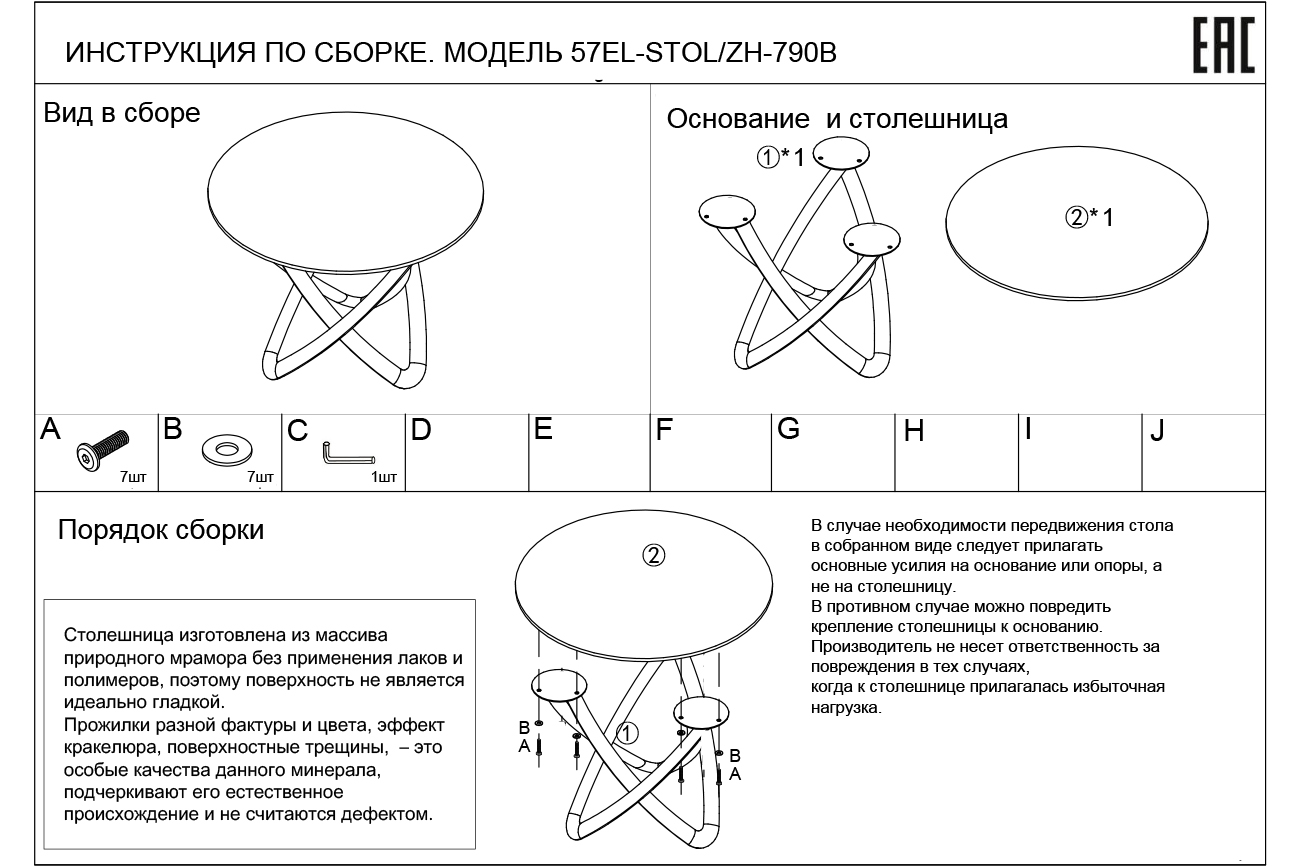 57EL-STOL/ZH-790B Стол журнальный натур. белый мрамор d70*50см