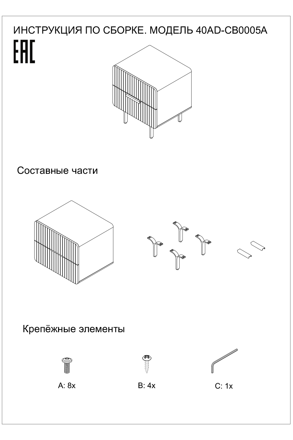 40AD-CB0005A Тумбочка серая 50*41,5*56 см