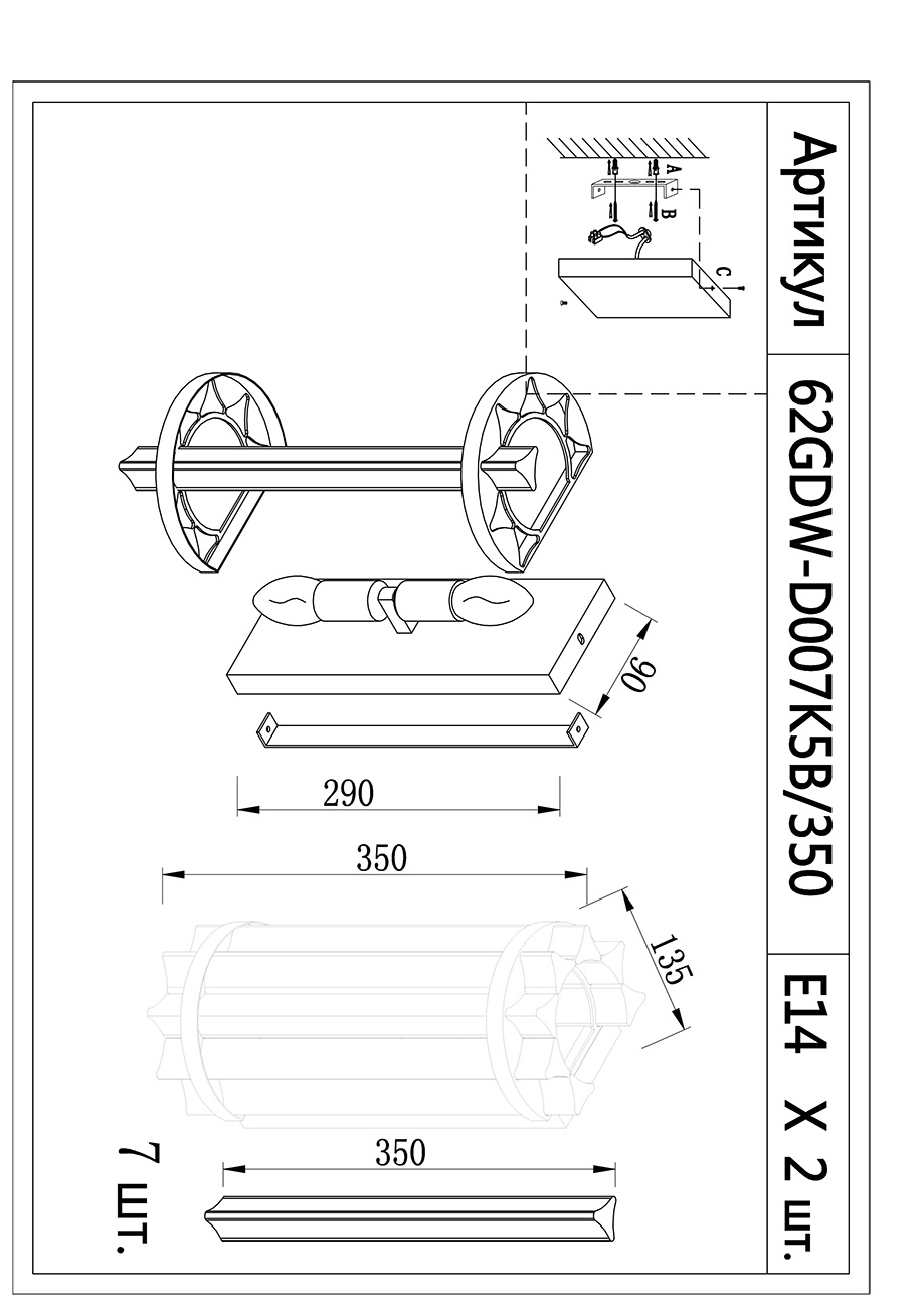 62GDW-D007K5B/350 Бра Ллойд (Lloyd) S 15*11*35см