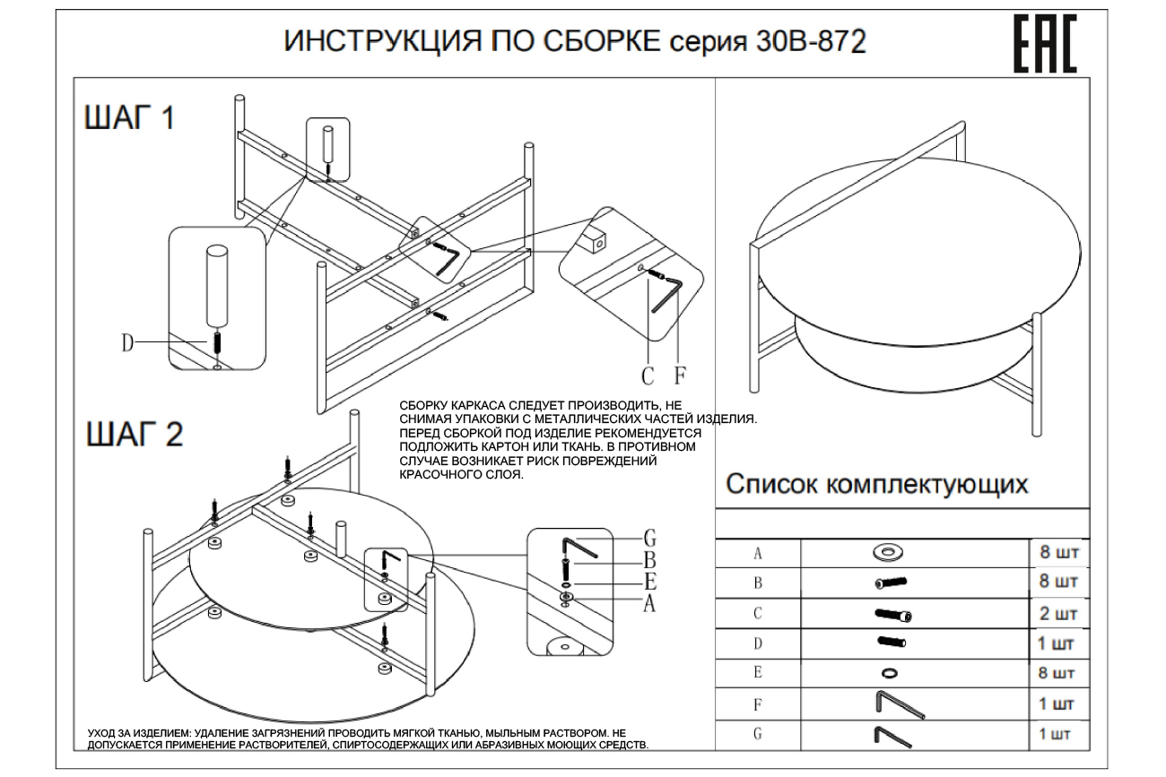 30B-872 BL Стол журнальный d80*45 с полкой, черный