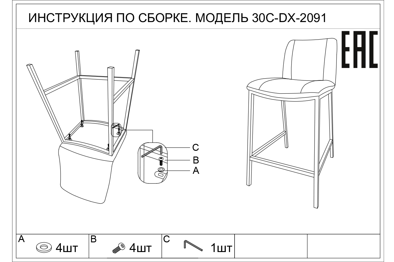 30C-DX-2091 GRE Стул барный велюр серый 42*53*88см