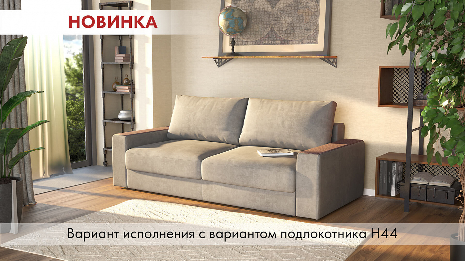 Диван ЭЛЬКЕ ОПТИМА