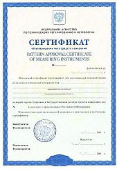 Сертификат подтверждения качества